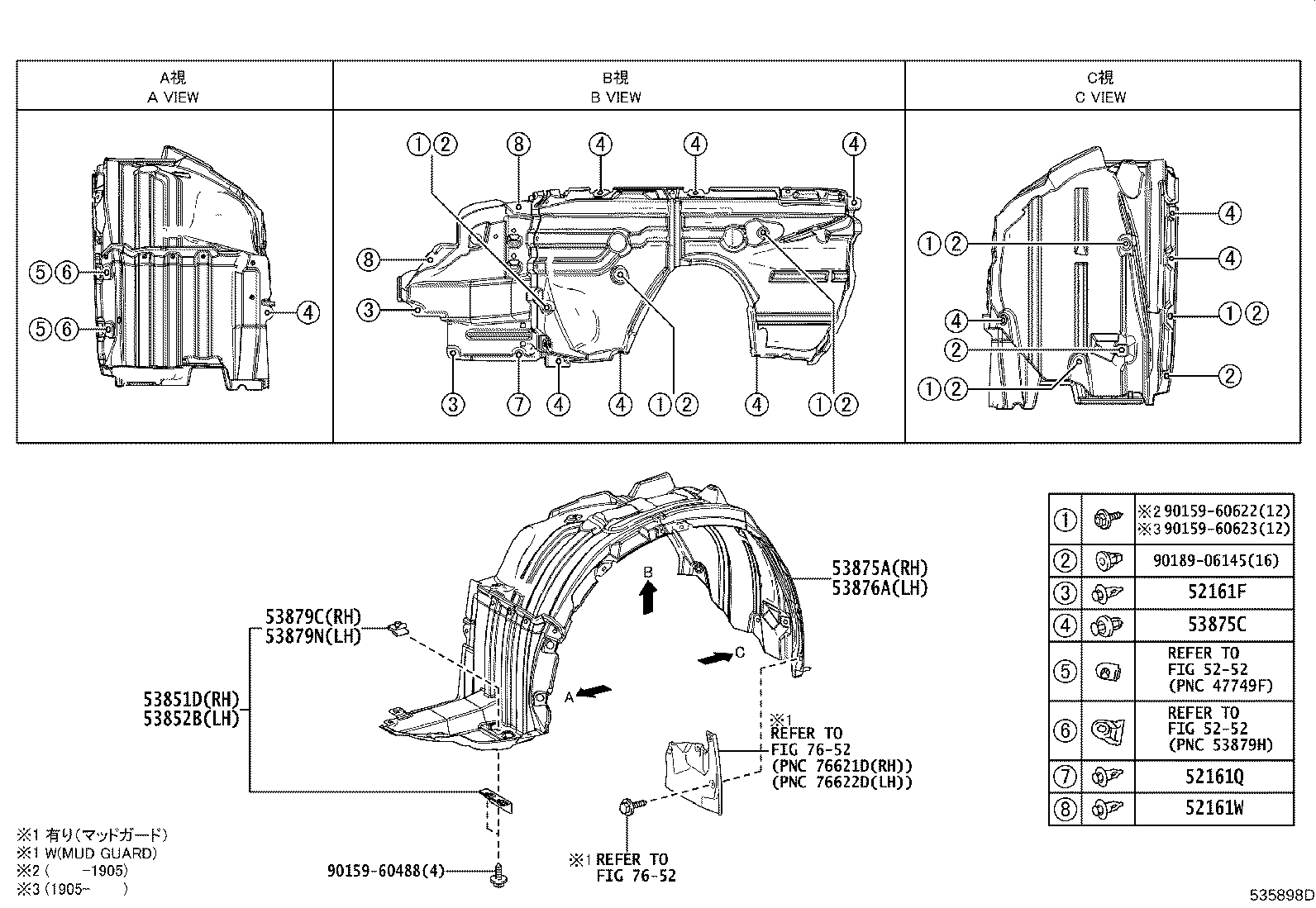 53805-26010 LINER, FRONT FENDER, RH product image