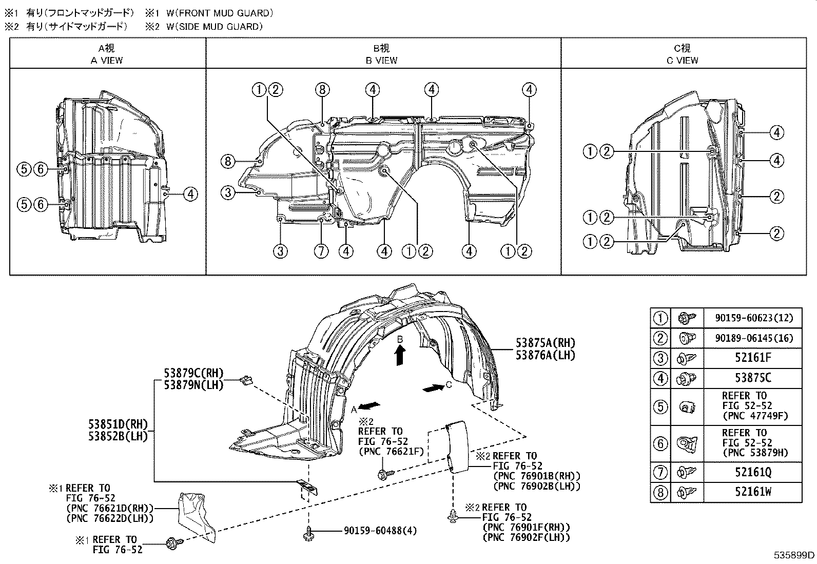 53805-26010 LINER, FRONT FENDER, RH product image