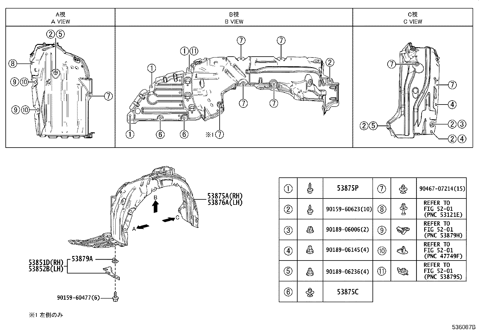53827-12160 PROTECTOR, FRONT FENDER SIDE PANEL, RH product image
