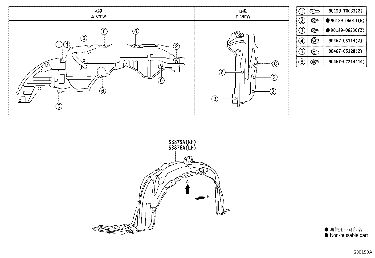 53875-0D631 LINER, FRONT FENDER, RH product image