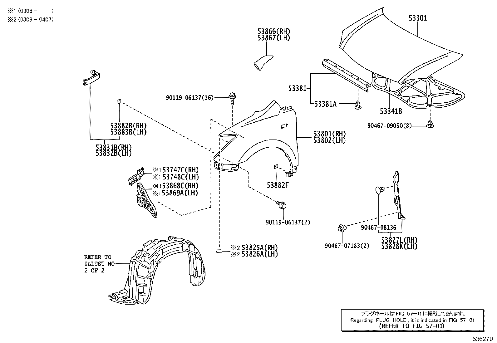 53875-52092 LINER, FRONT FENDER, RH product image