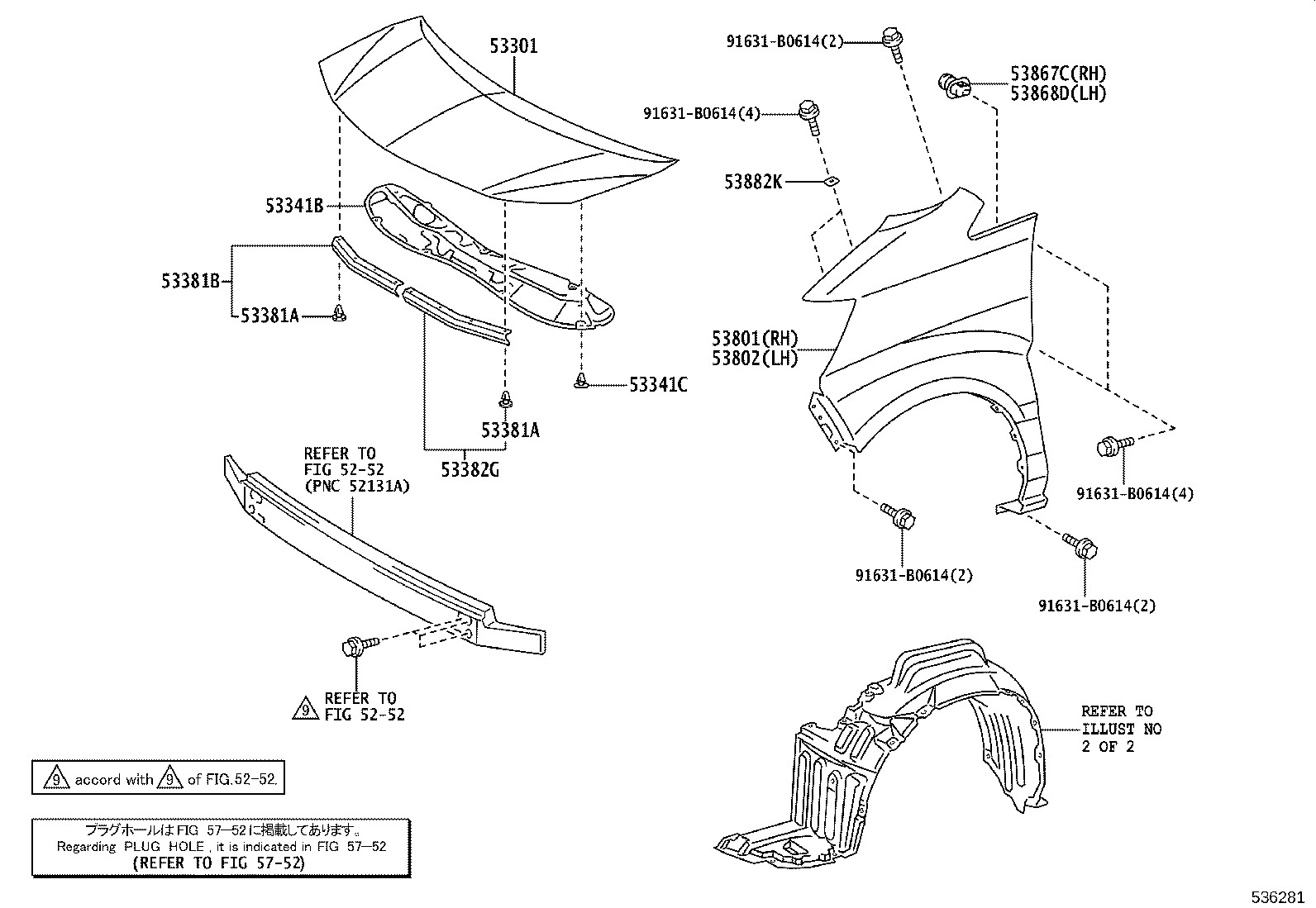 53875-58010 LINER, FRONT FENDER, RH product image