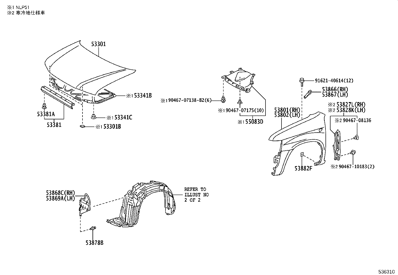 55788-52040 PROTECTOR, FRONT FENDER LINER product image