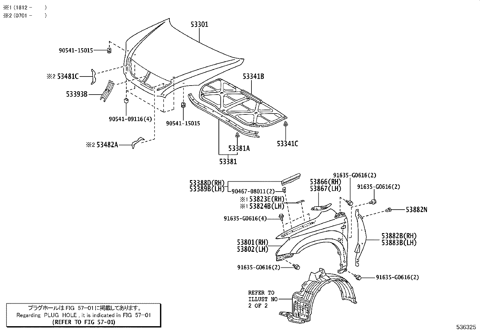 53381-48031 SEAL, HOOD TO RADIATOR SUPPORT product image