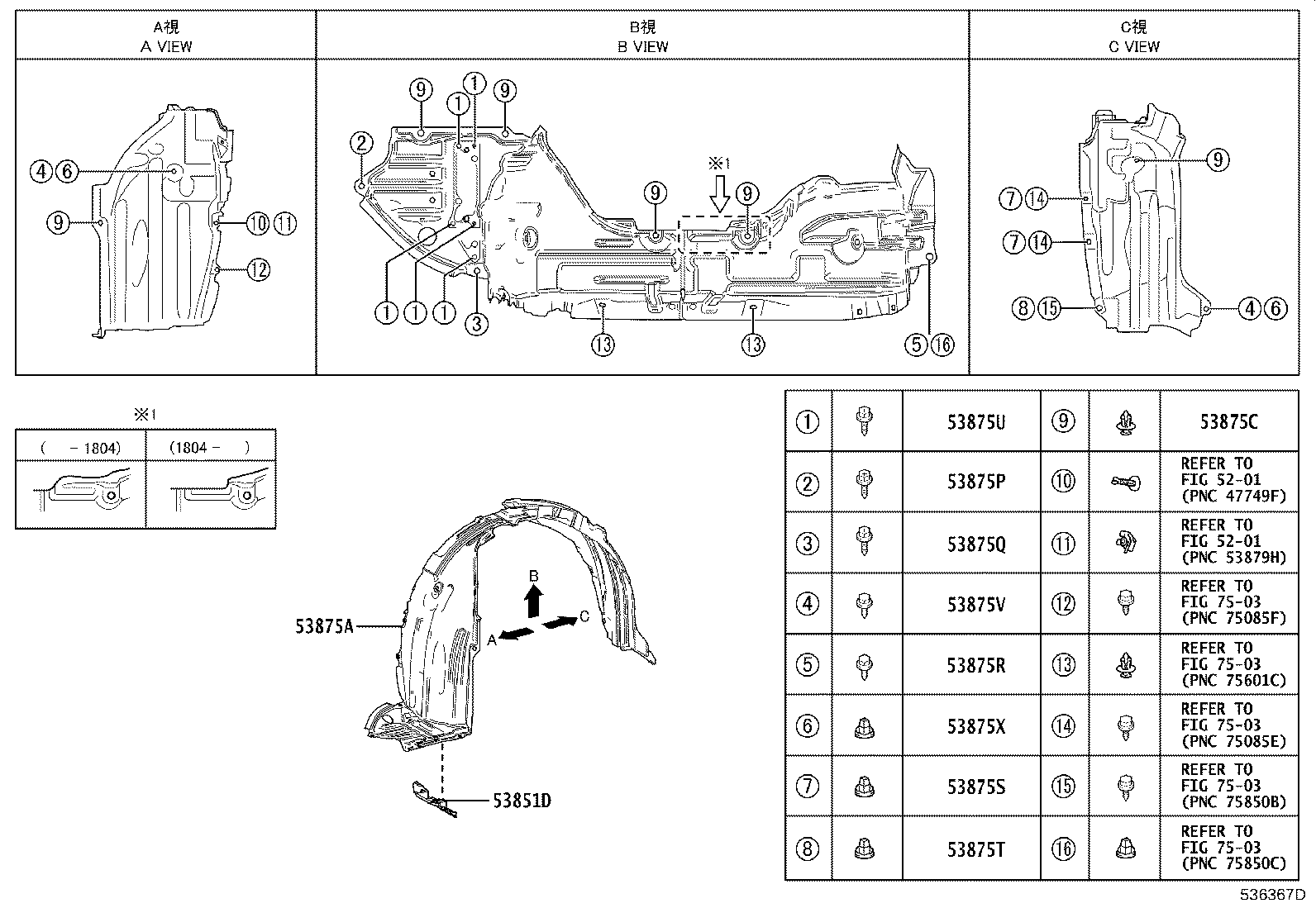 53155-10100 SEAL, RADIATOR GRILLE, NO.1 product image