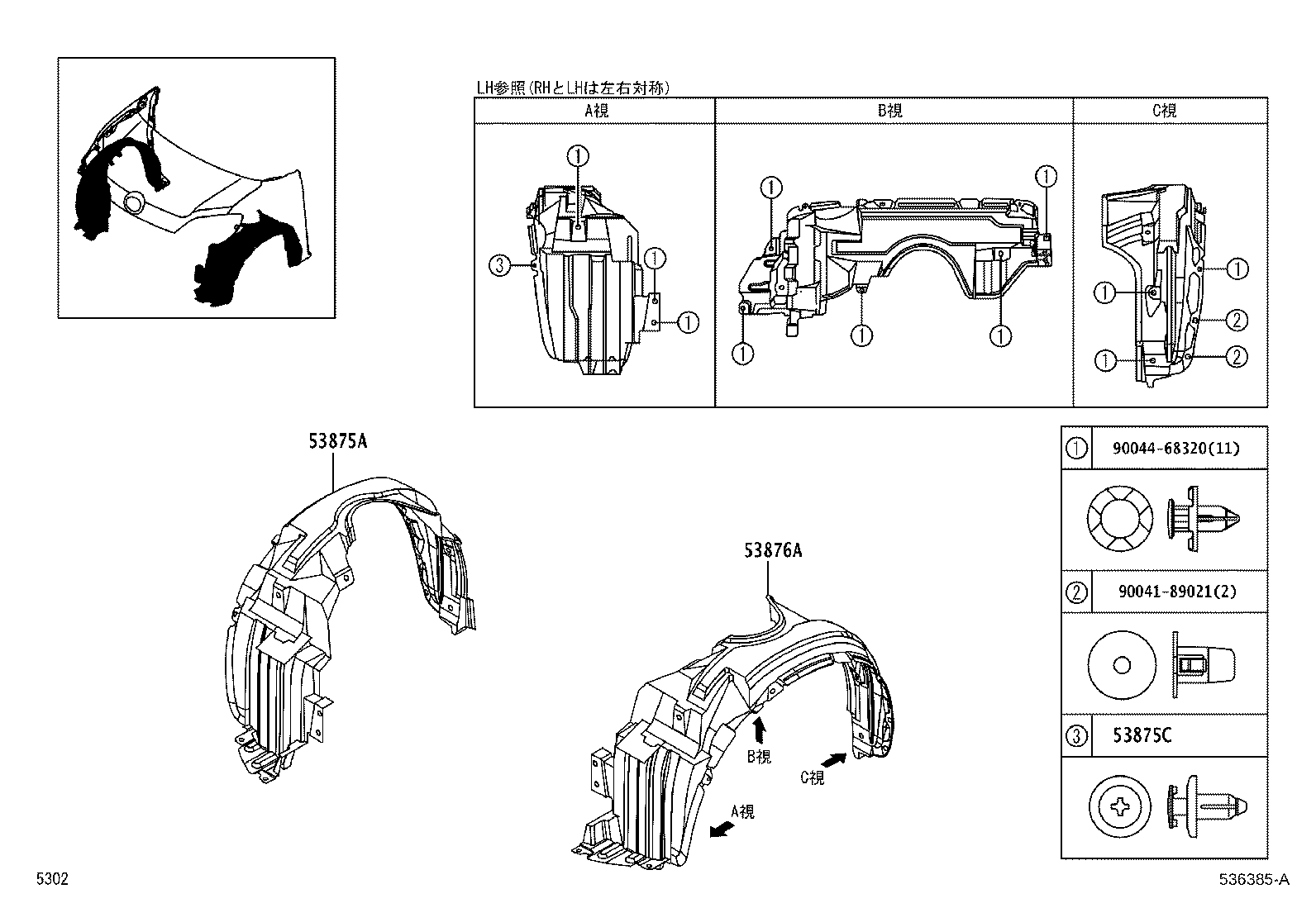 90467-06133-F0 CLIP, FRONT FENDER LINER product image