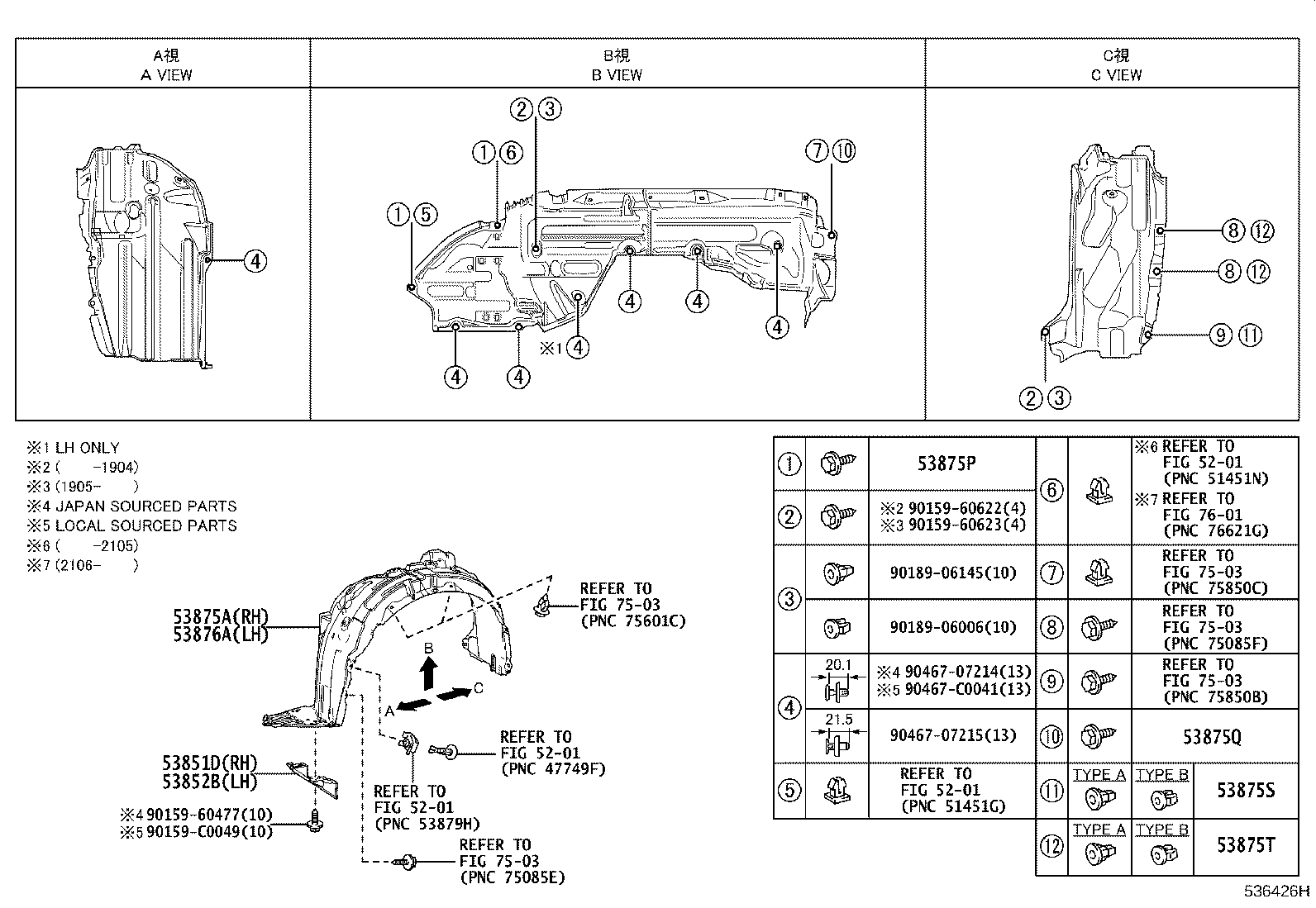 53875-F4070 LINER, FRONT FENDER, RH product image