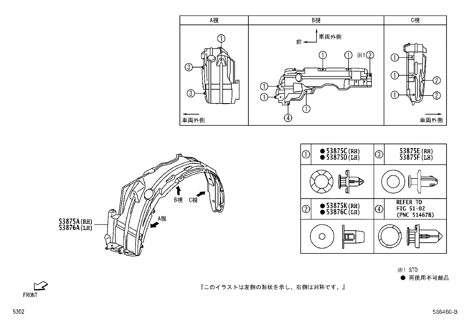 53827-B2020 PROTECTOR, FRONT FENDER SIDE PANEL product image