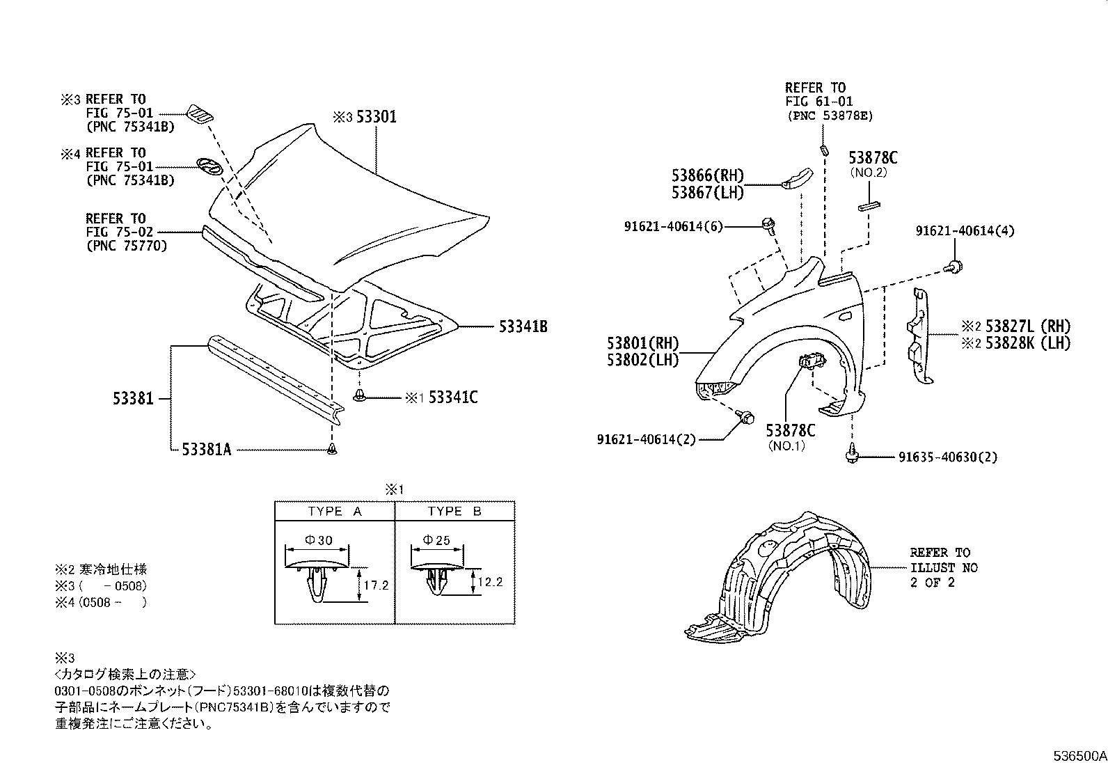 53827-68010 PROTECTOR, FRONT FENDER SIDE PANEL, RH product image