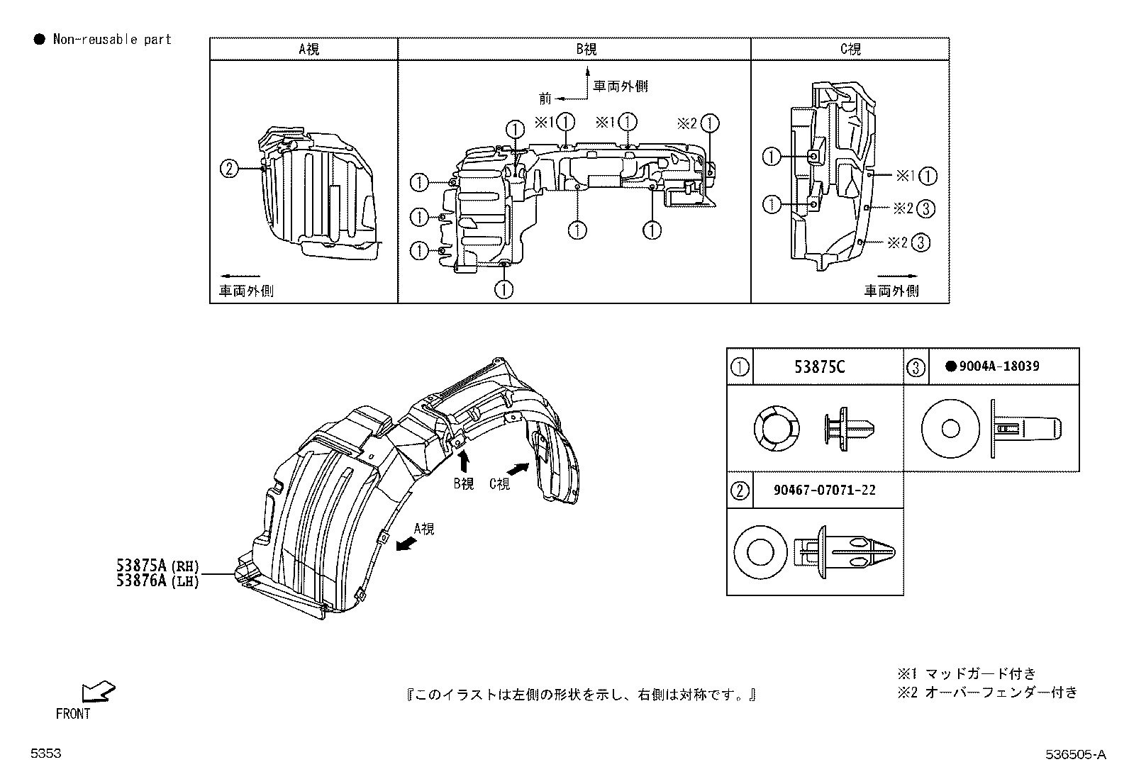 53876-BZ070 LINER, FRONT FENDER, LH product image