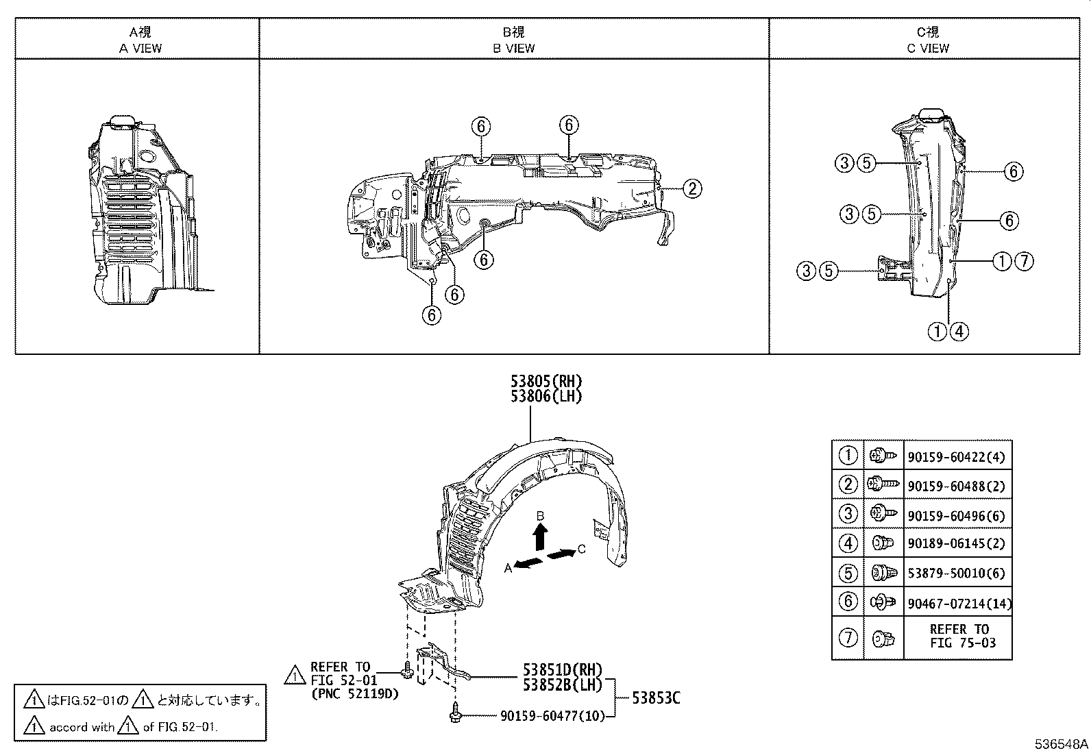 53381-62010 SEAL, HOOD TO RADIATOR SUPPORT product image