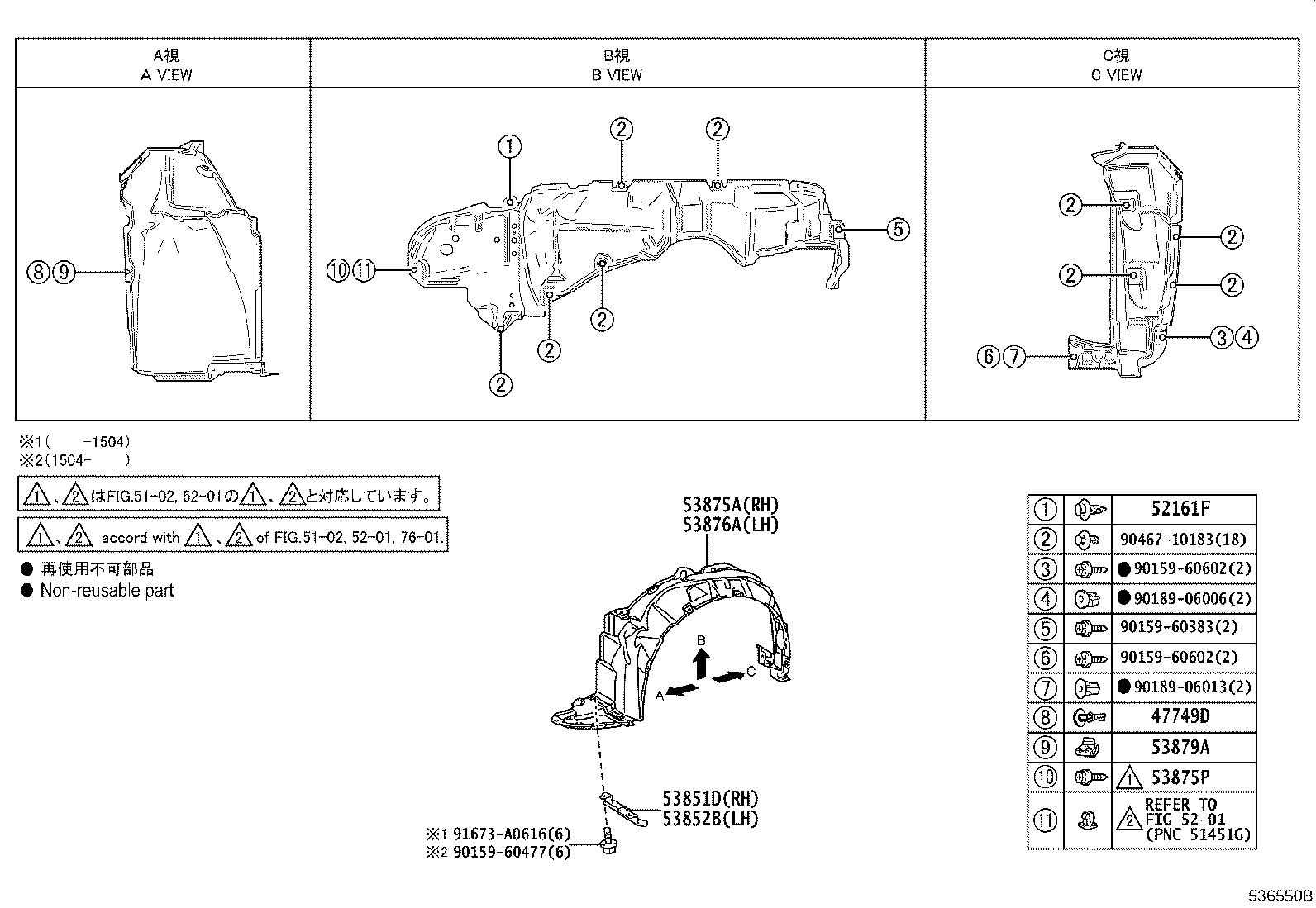 53875-47050 LINER, FRONT FENDER, RH product image