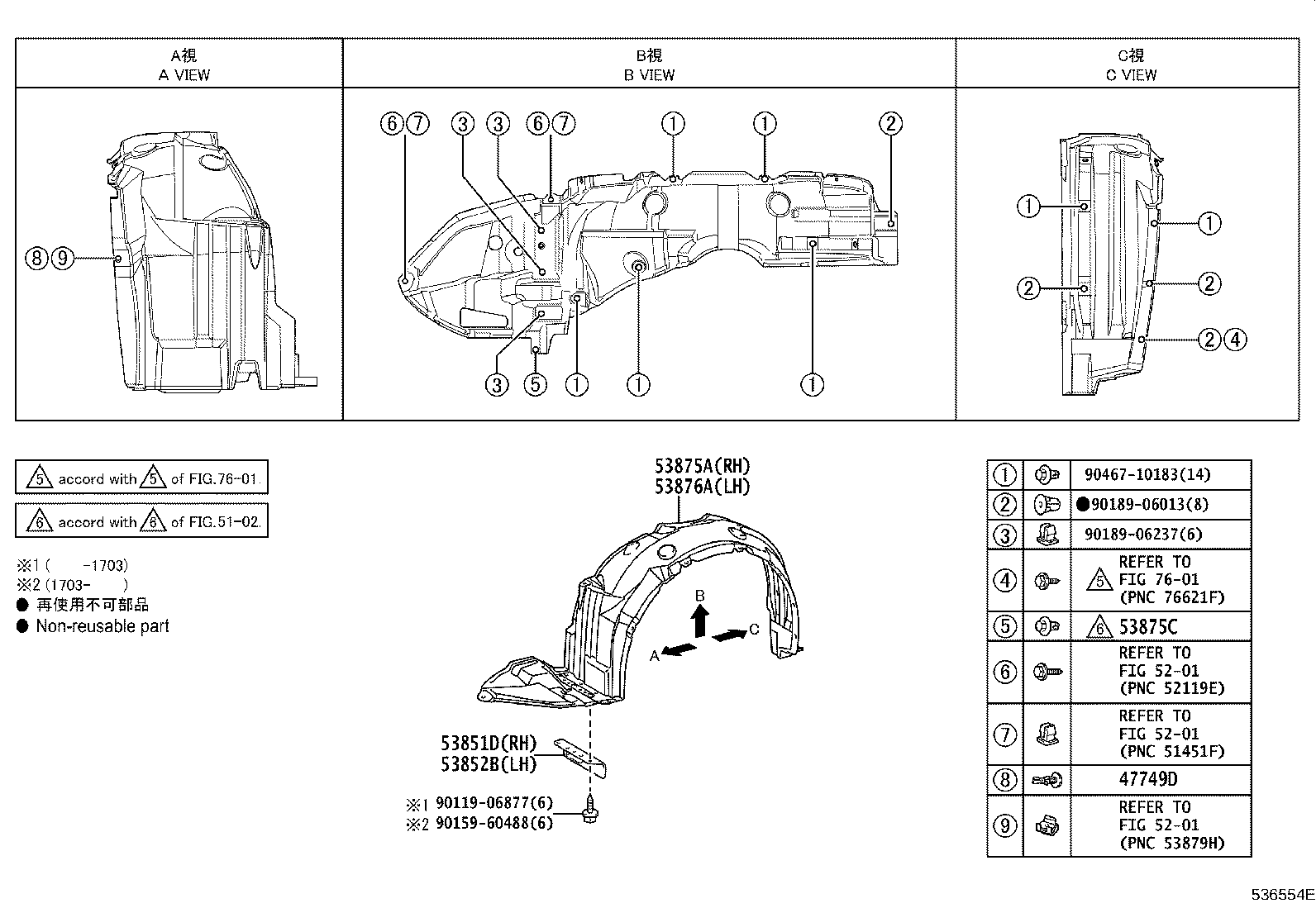 53827-02230 PROTECTOR, FRONT FENDER SIDE PANEL, RH product image