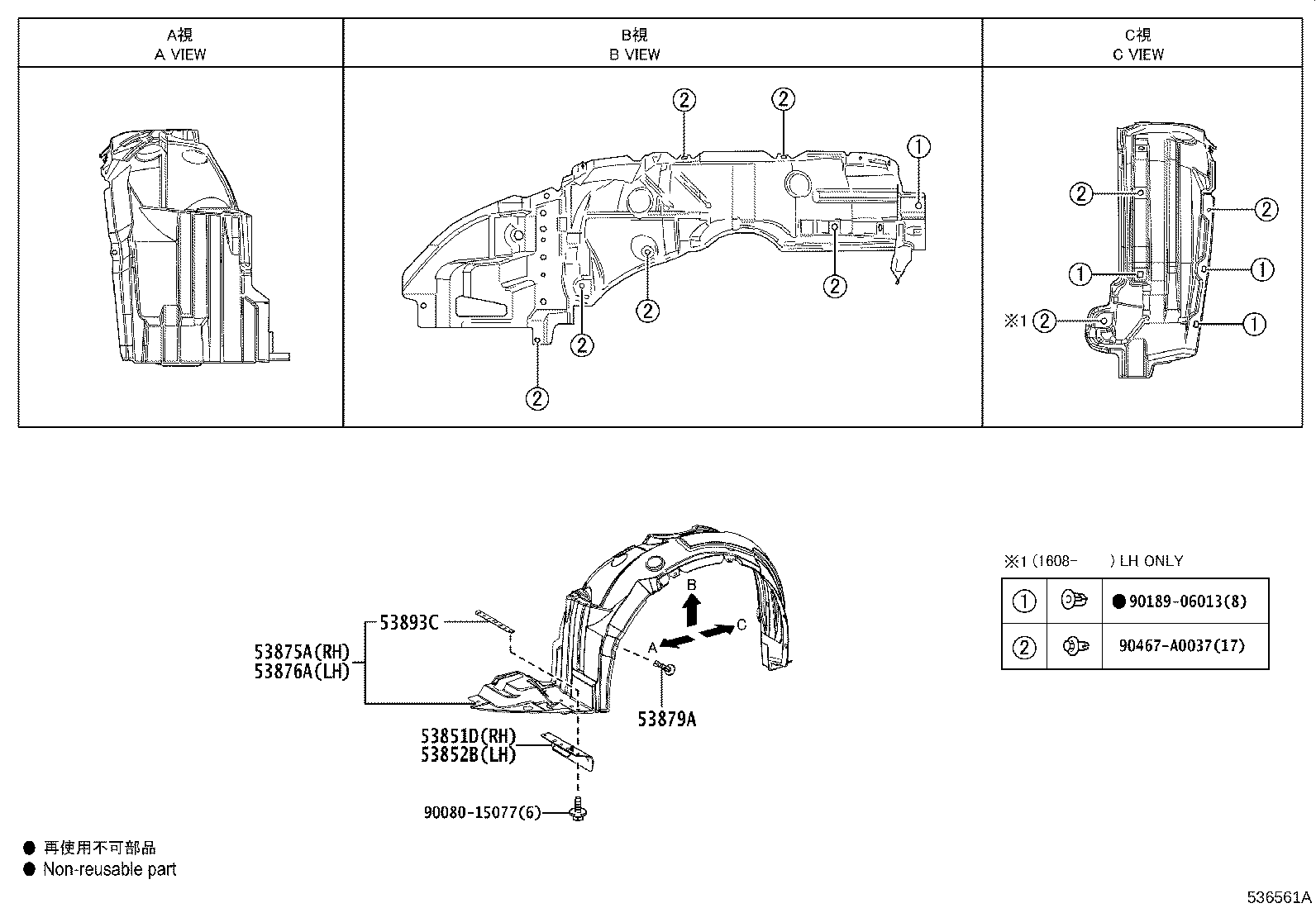 47749-08010 RETAINER, FRONT FENDER LINER product image