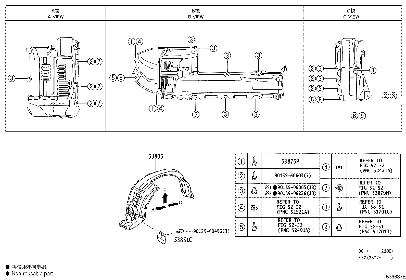 53805-60071 SHIELD SUB-ASSY, FRONT FENDER SPLASH, RH product image