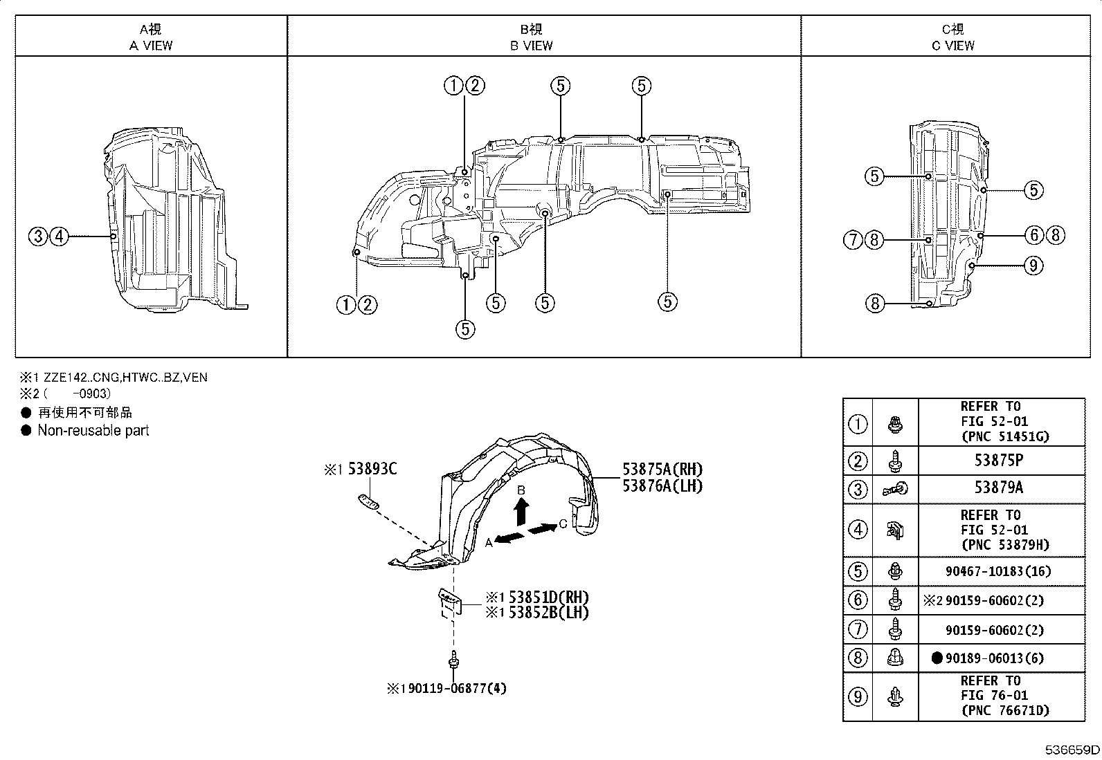 53827-02130 PROTECTOR, FRONT FENDER SIDE PANEL, RH product image