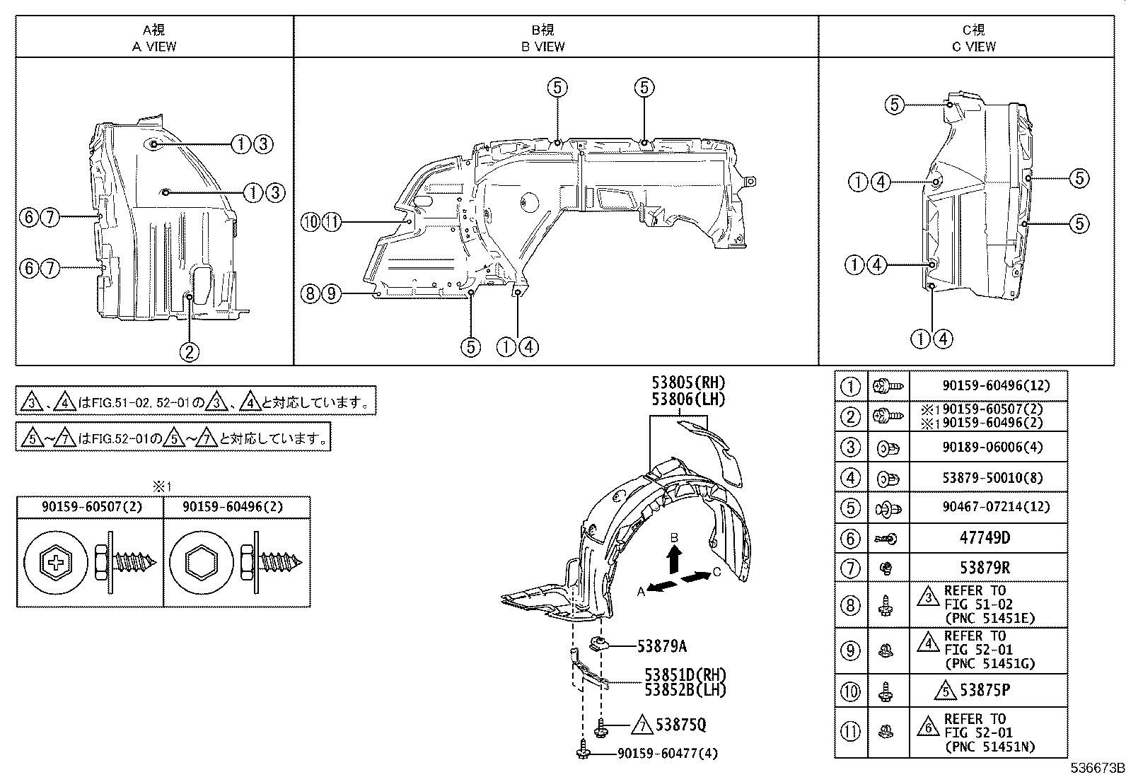 53808-30140 PROTECTOR, FRONT FENDER, UPPER LH product image