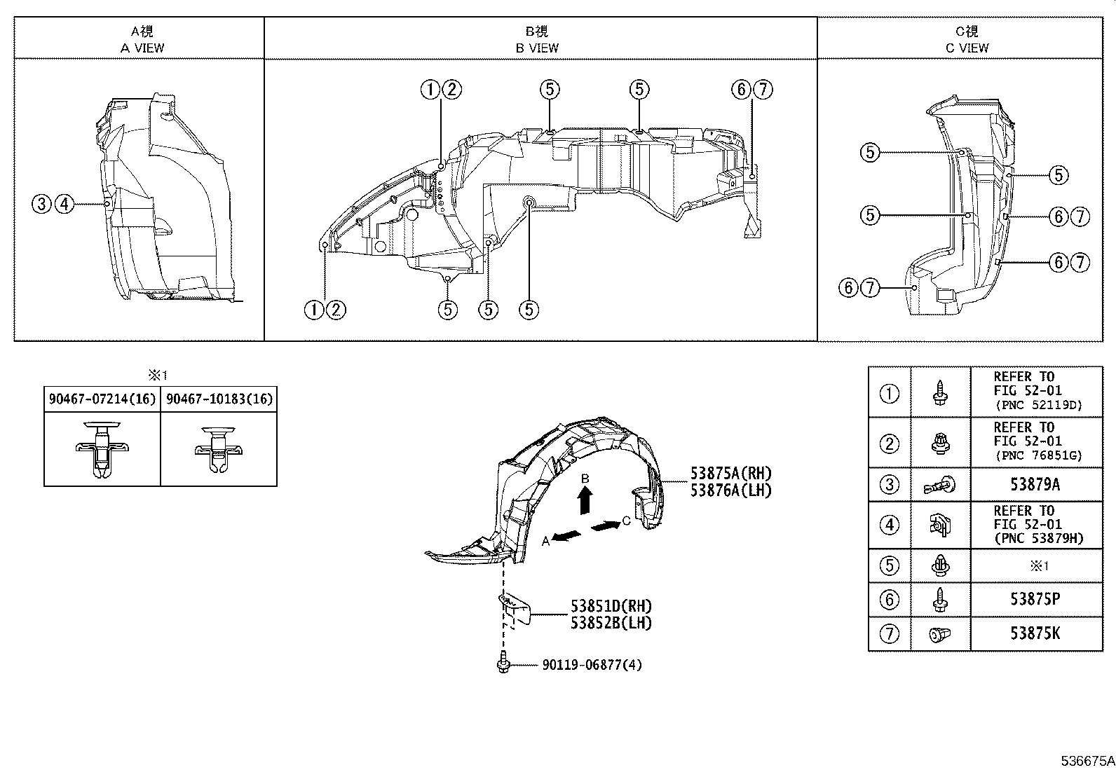 53827-12120 PROTECTOR, FRONT FENDER SIDE PANEL, RH product image