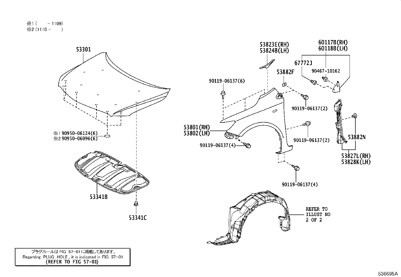 53876-12480 LINER, FRONT FENDER, LH product image