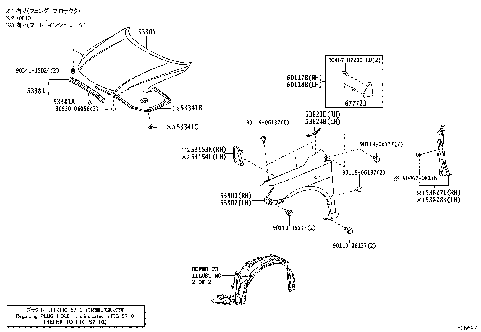 53827-12090 PROTECTOR, FRONT FENDER SIDE PANEL, RH product image