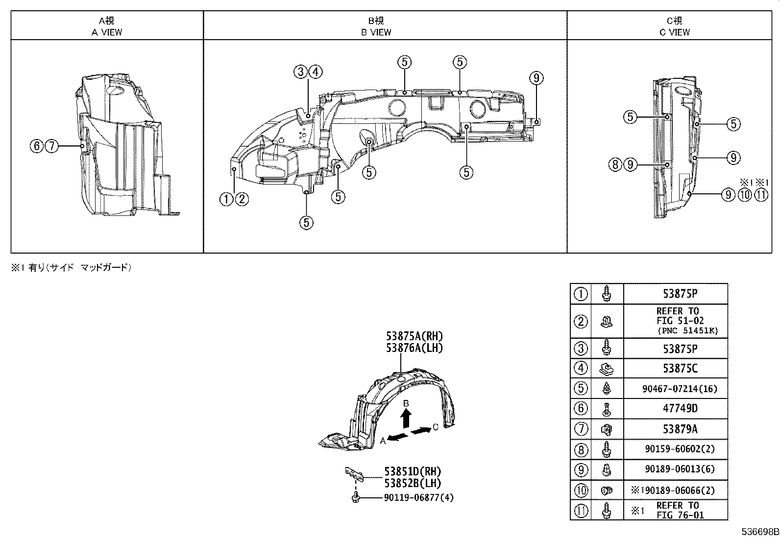 53827-12090 PROTECTOR, FRONT FENDER SIDE PANEL, RH product image