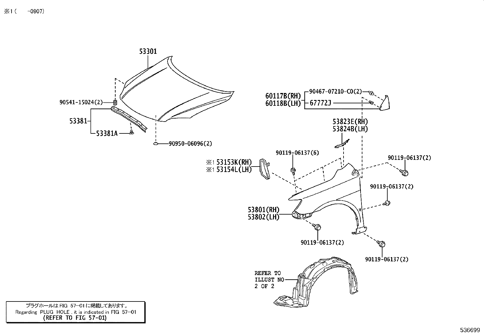 53381-12220 SEAL, HOOD TO RADIATOR SUPPORT product image