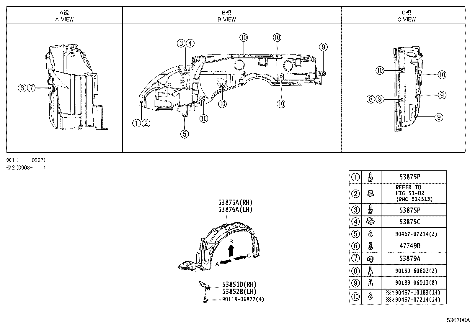 53381-12220 SEAL, HOOD TO RADIATOR SUPPORT product image