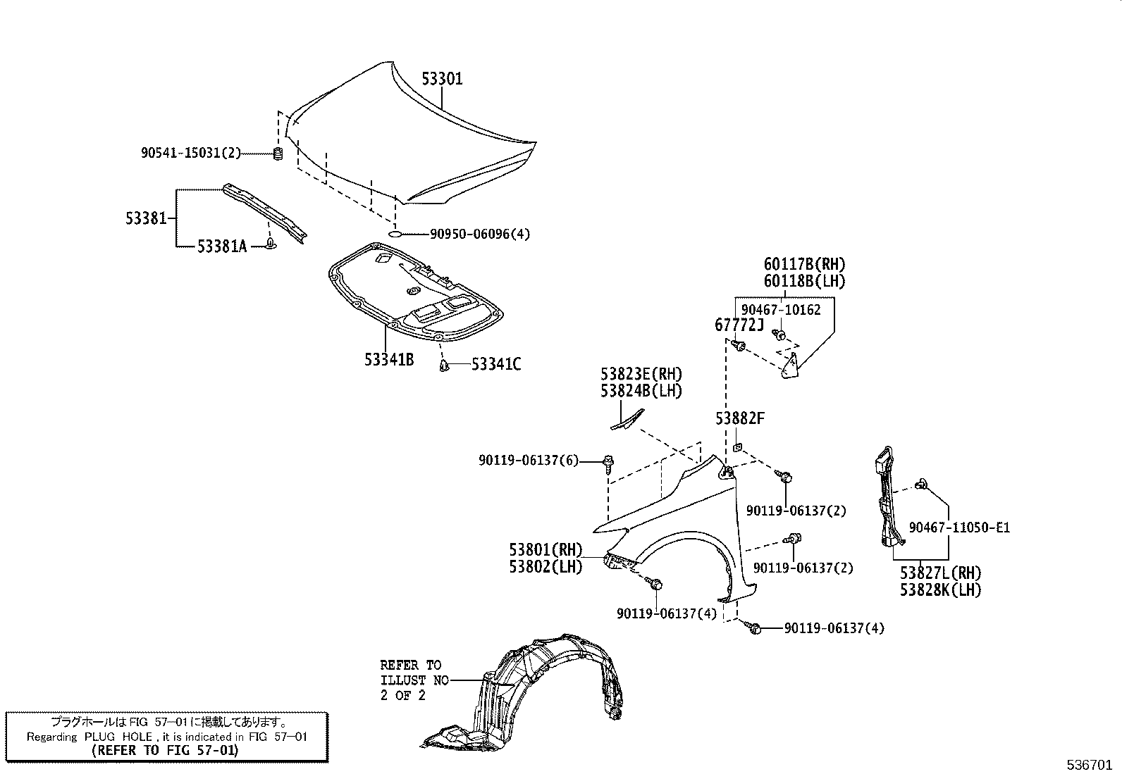 53381-12220 SEAL, HOOD TO RADIATOR SUPPORT product image