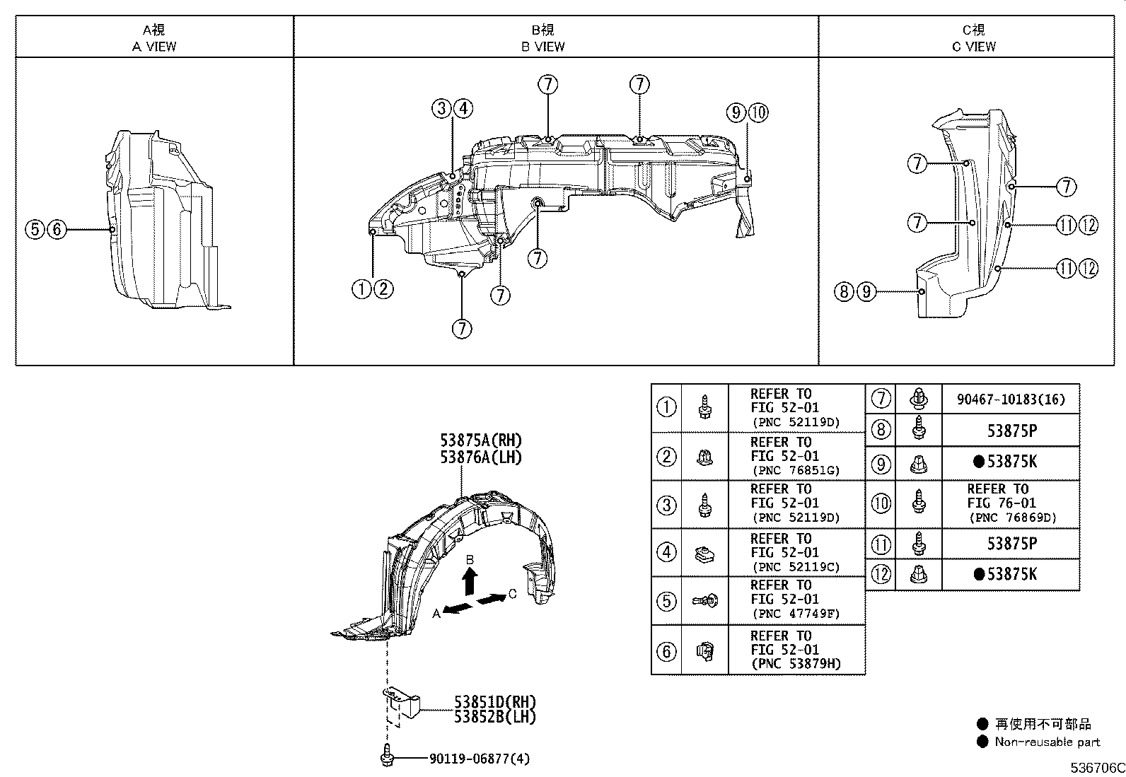 53875-12490 LINER, FRONT FENDER, RH product image