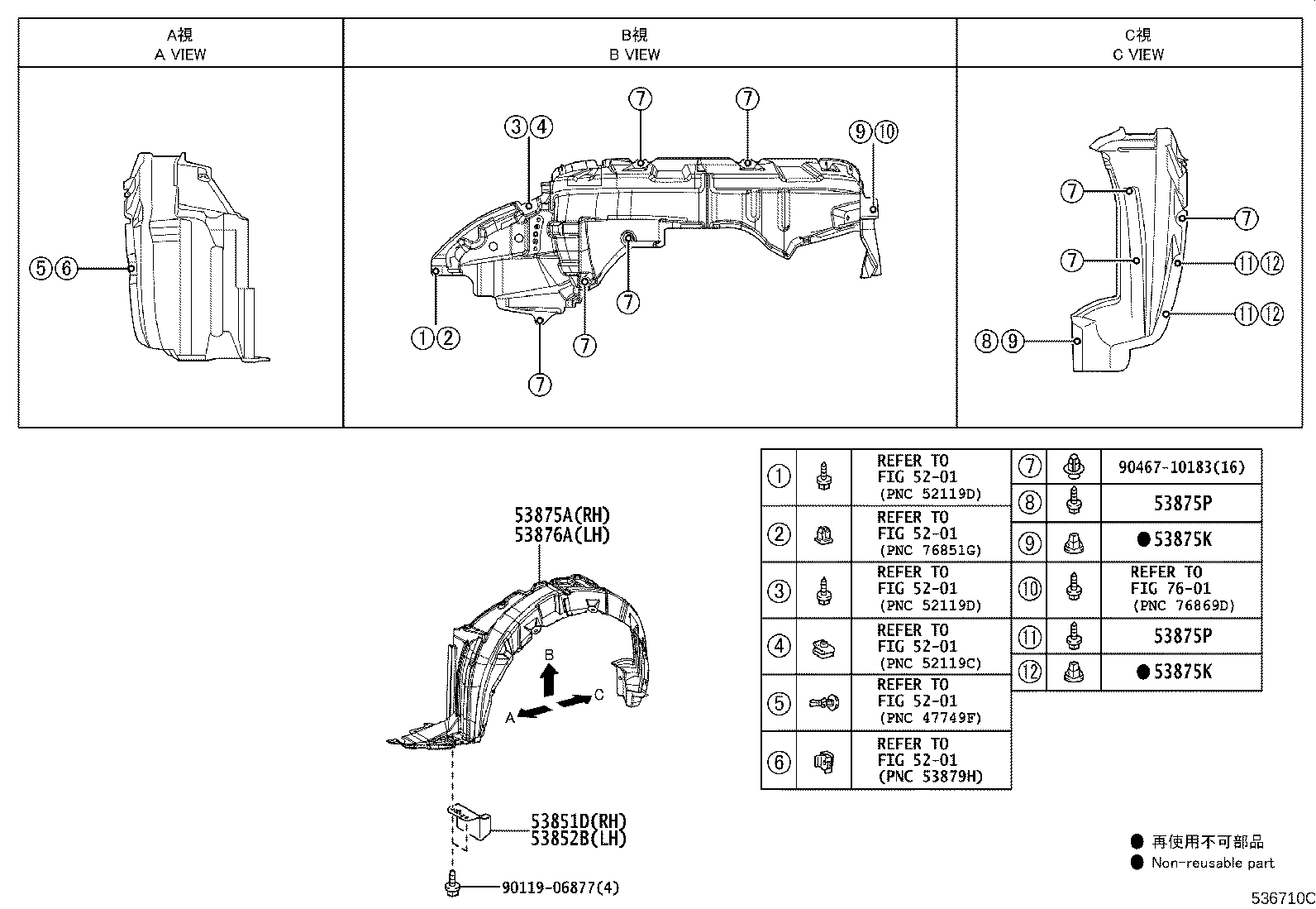 53875-12470 LINER, FRONT FENDER, RH product image