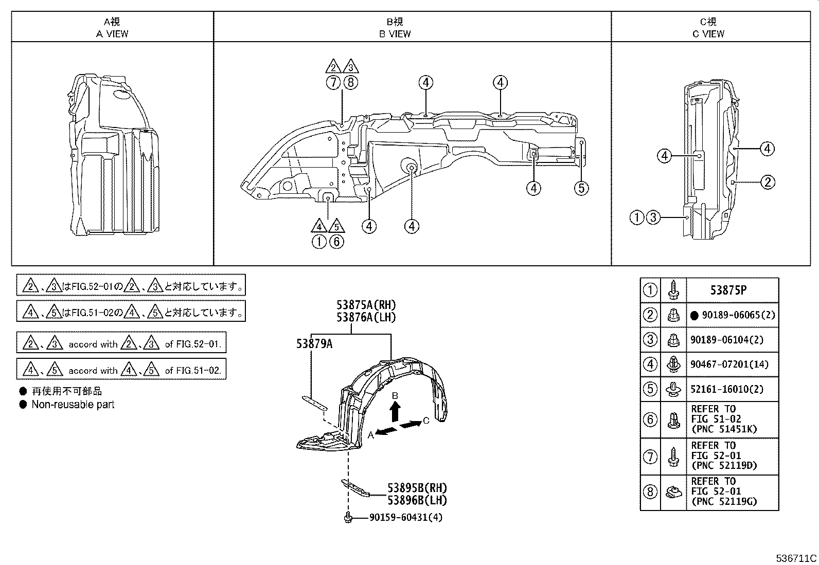53827-68020 PROTECTOR, FRONT FENDER SIDE PANEL, RH product image