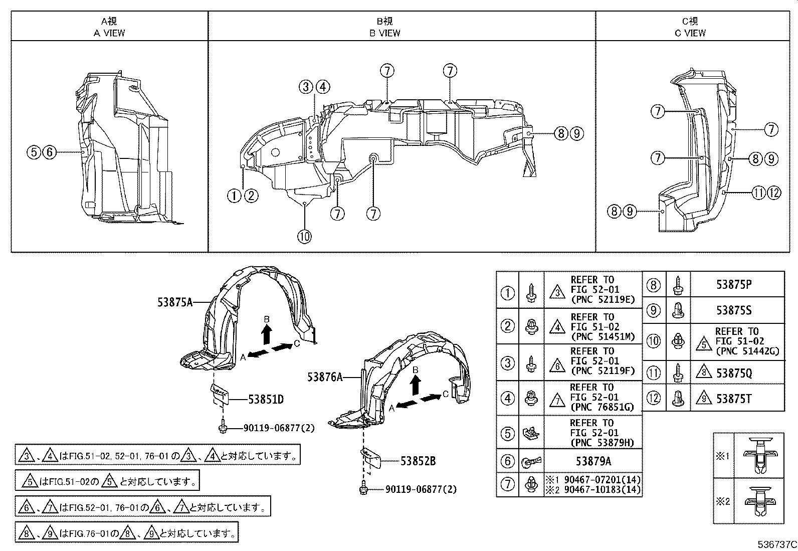 53875-12450 LINER, FRONT FENDER, RH product image