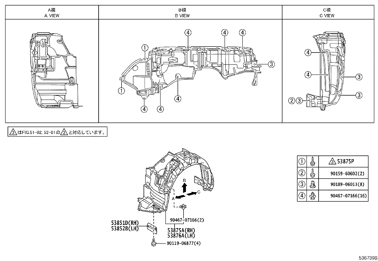 53827-72010 PROTECTOR, FRONT FENDER SIDE PANEL, RH product image