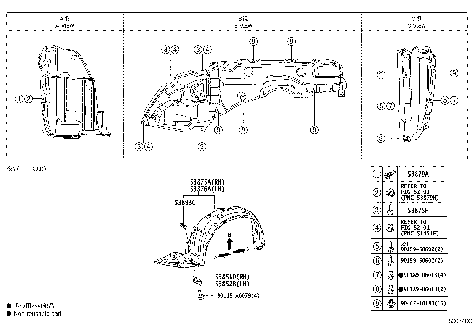53867-02030 SEAL, FRONT FENDER TO COWL SIDE, LH product image