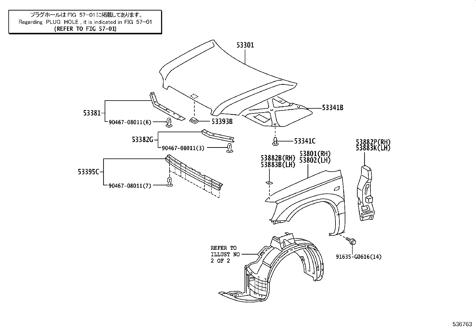 53381-48040 SEAL, HOOD TO RADIATOR SUPPORT product image