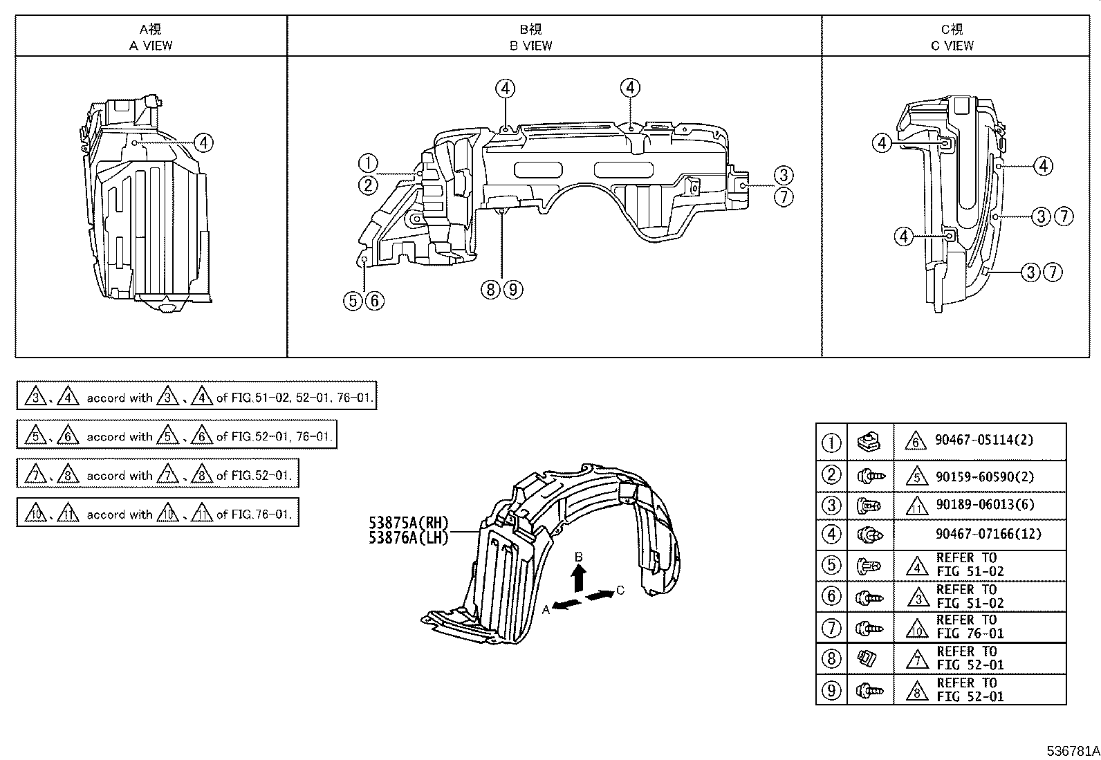 90467-08011 CLIP(FOR HOOD TO RADIATOR SUPPORT SEAL) product image