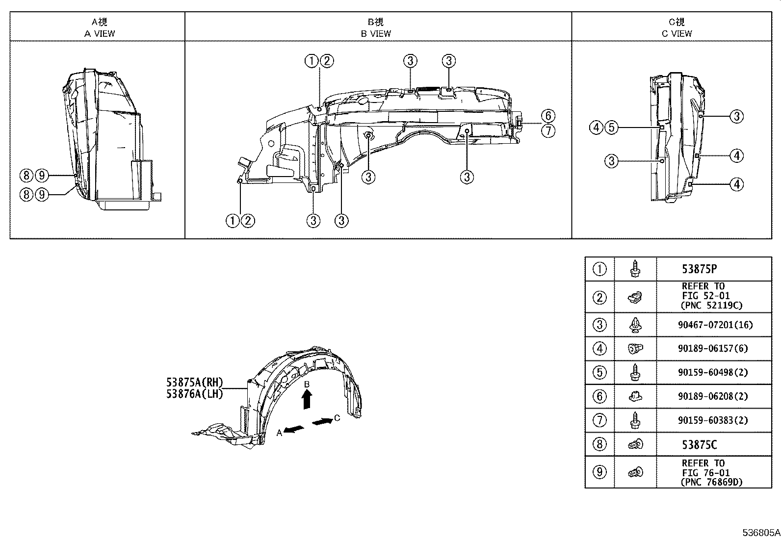 53869-0F010 SEAL, FRONT FENDER TO COWL SIDE, NO.2 LH product image