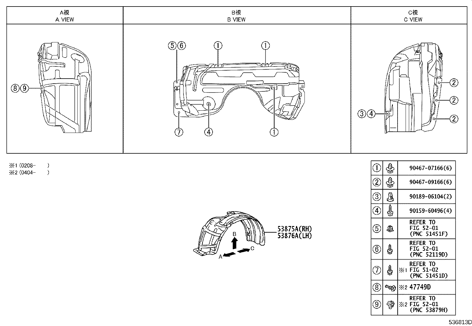 53388-06010 SEAL, HOOD TO FRONT FENDER, RH product image