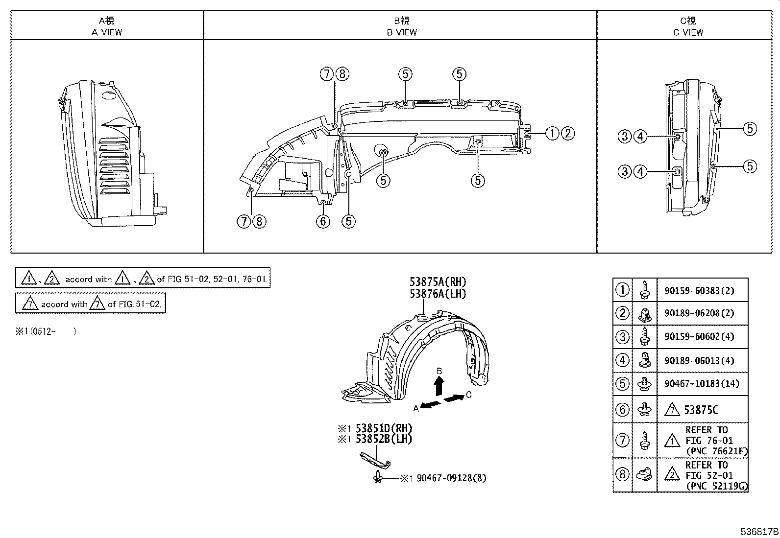 53866-05020 SEAL, FRONT FENDER TO COWL SIDE, RH product image