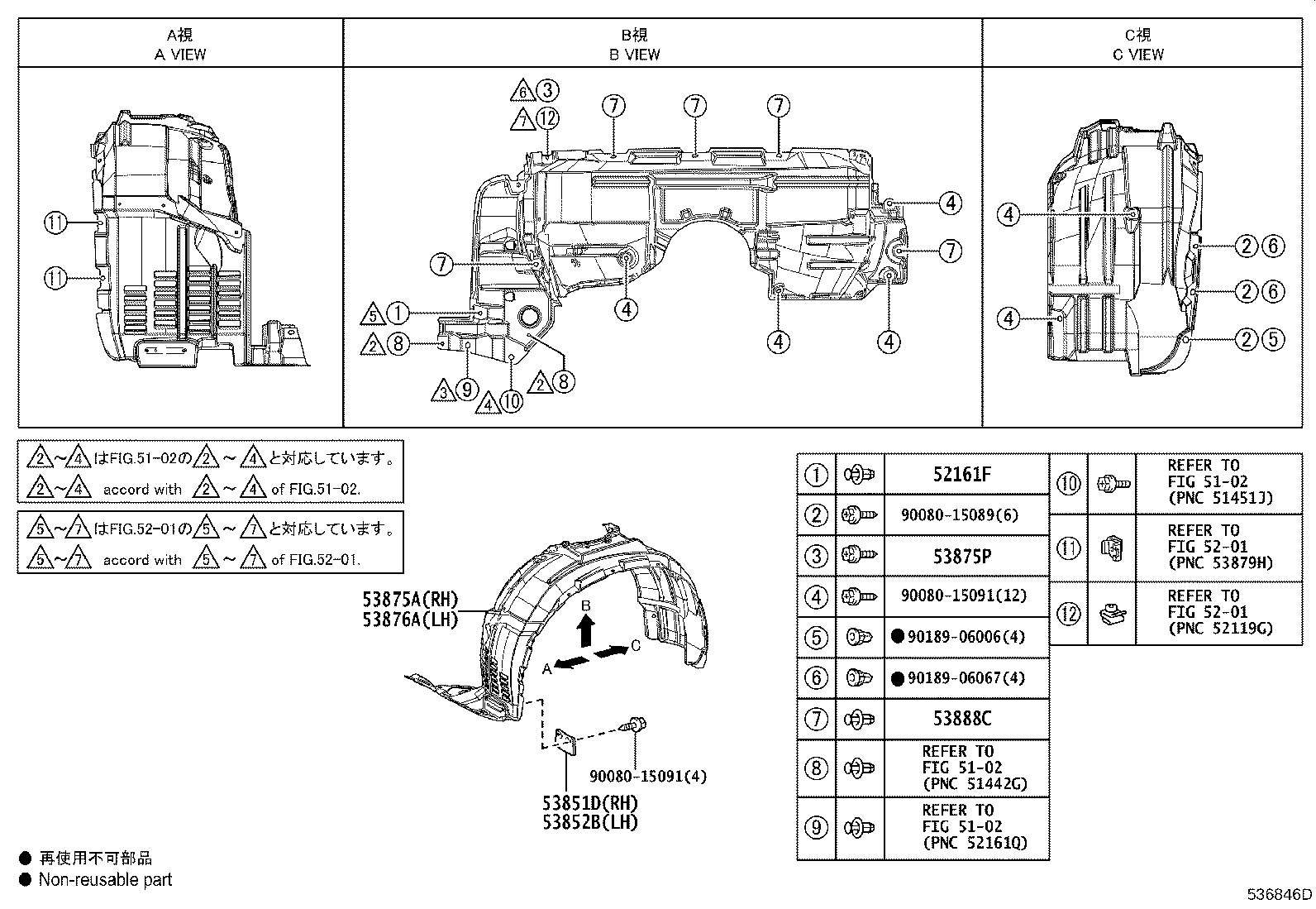 53806-0E080 LINER, FRONT FENDER, LH product image