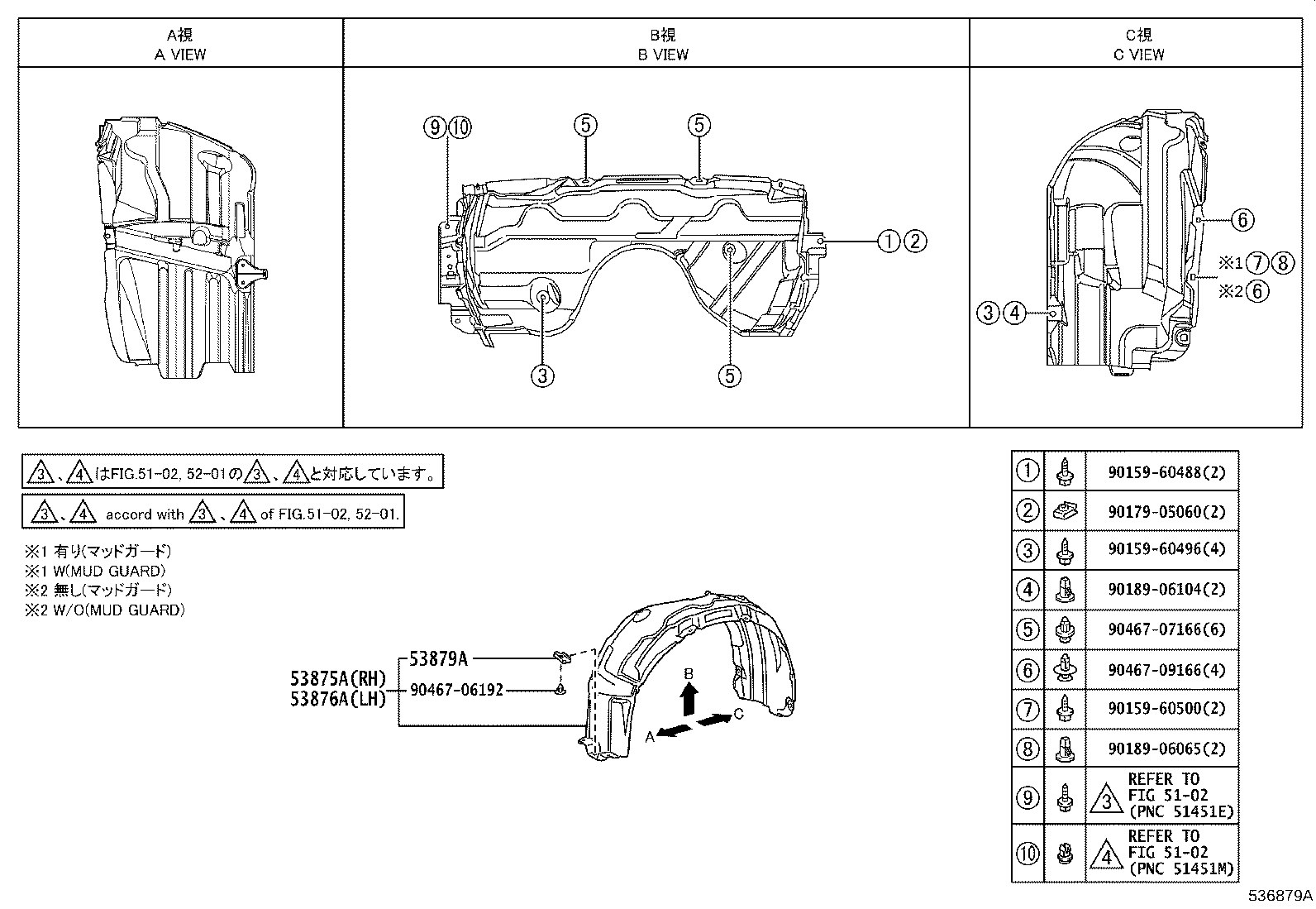 53381-33080 SEAL, HOOD TO RADIATOR SUPPORT product image