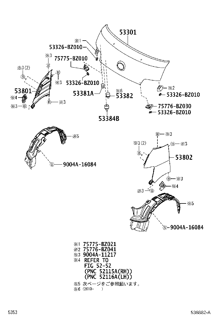 76603-BZ010 LINER, FRONT FENDER, RH product image