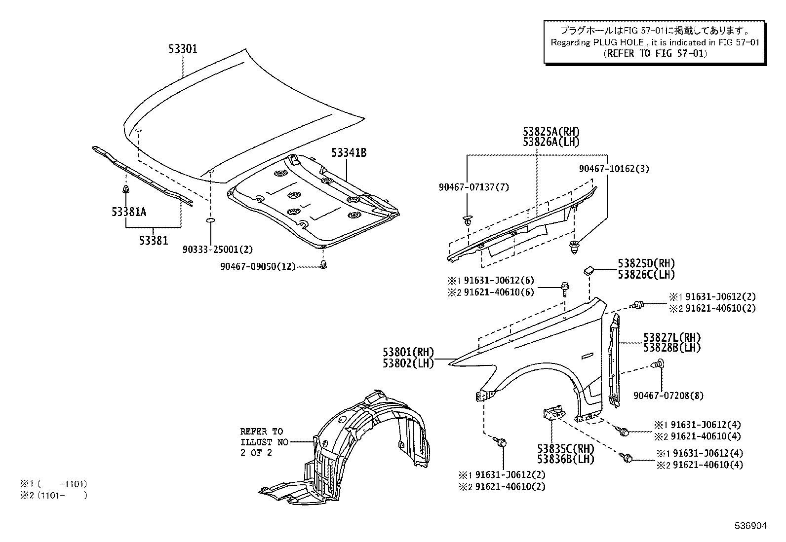 53805-30100 PROTECTOR, FRONT FENDER, UPPER RH product image