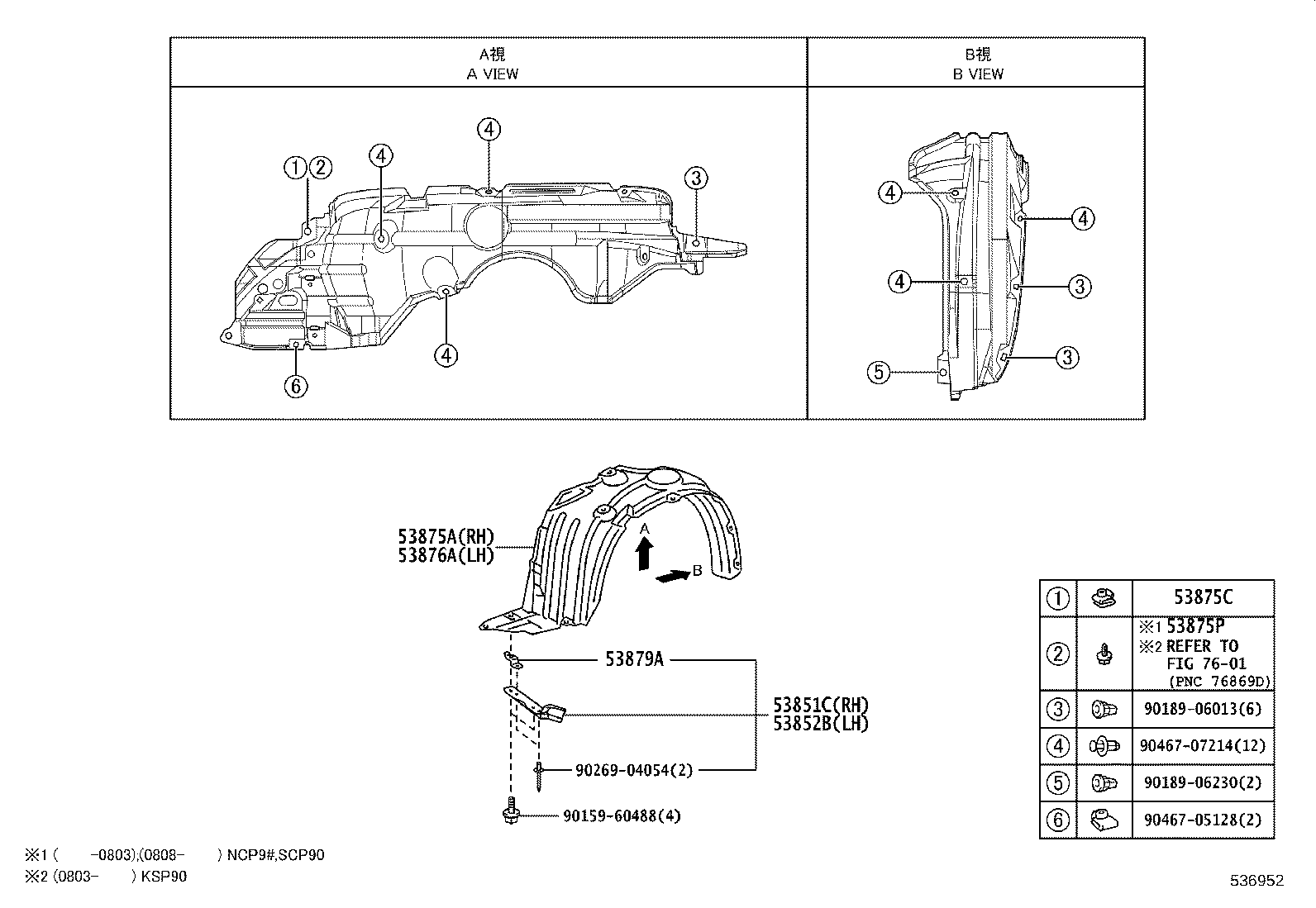 53879-52040 RETAINER, FRONT FENDER LINER product image
