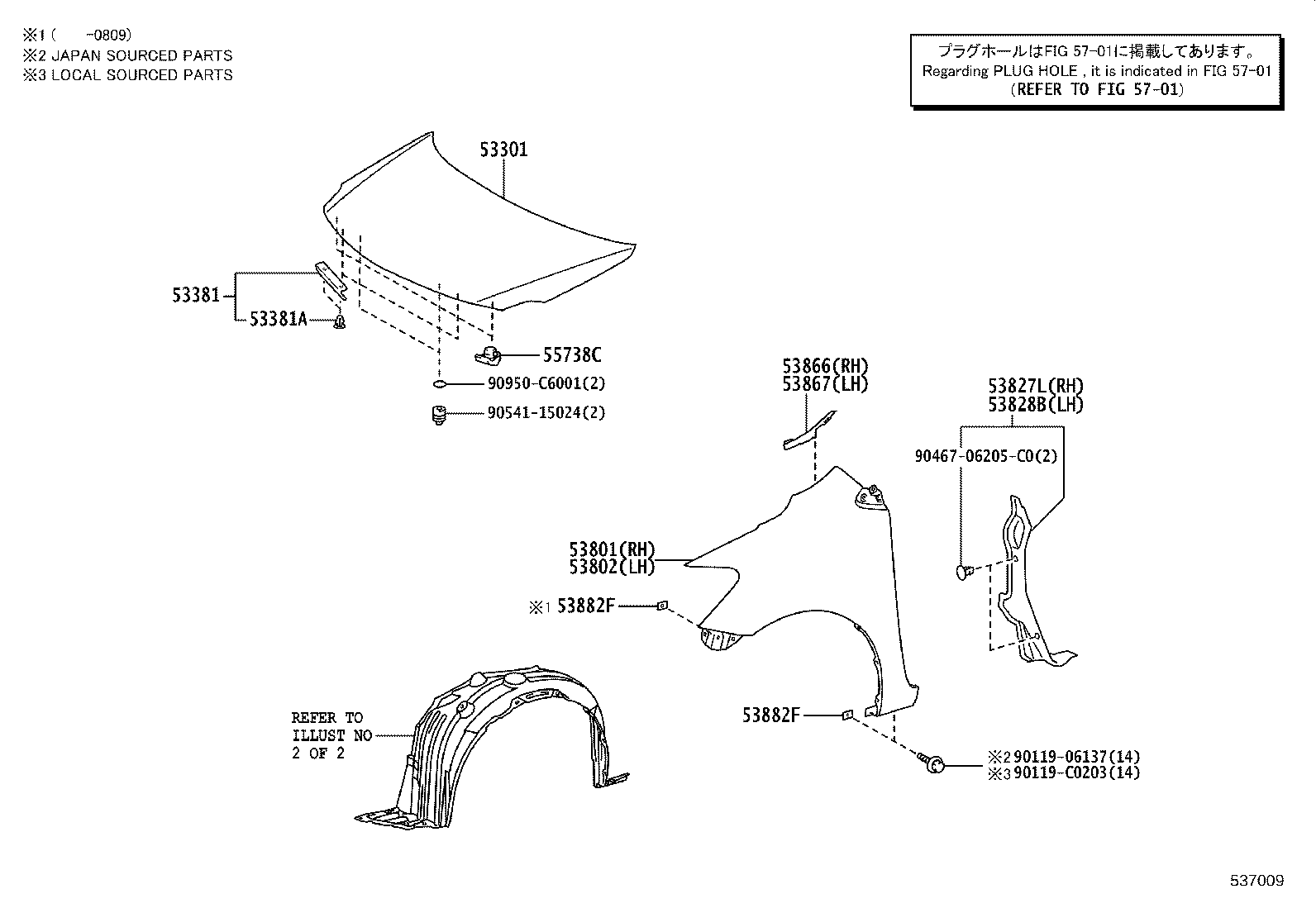 53381-0D060 SEAL, HOOD TO RADIATOR SUPPORT product image
