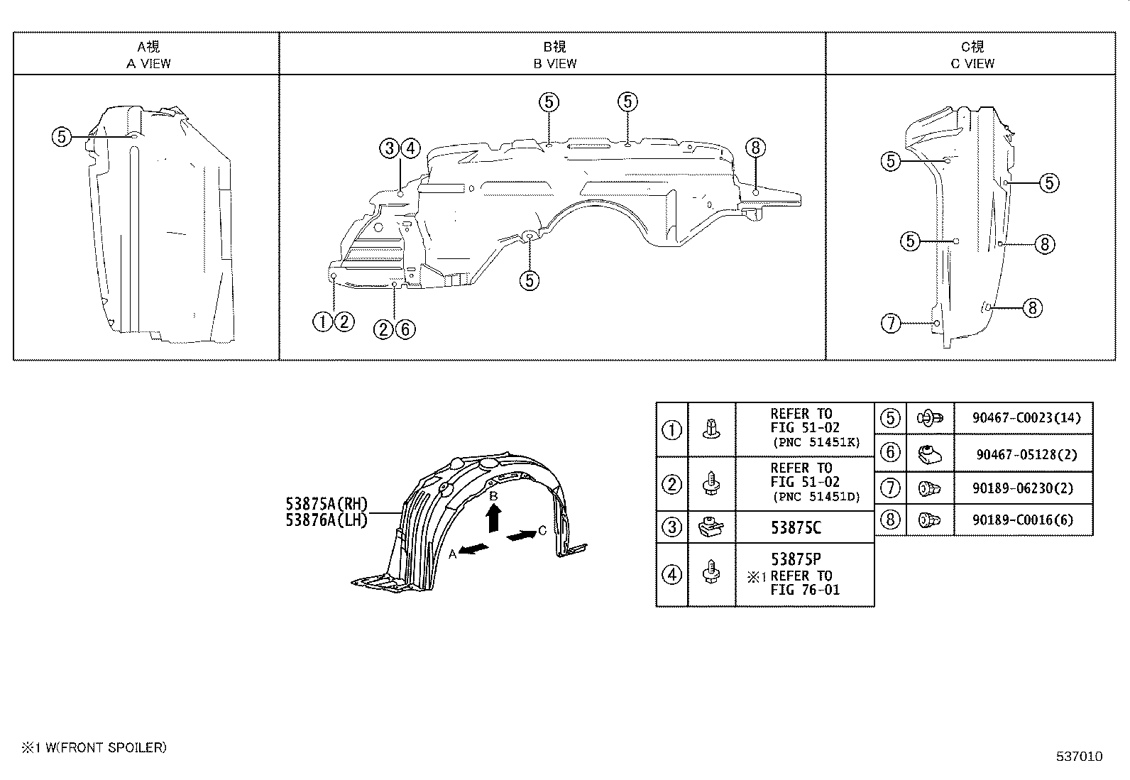 53381-0D060 SEAL, HOOD TO RADIATOR SUPPORT product image
