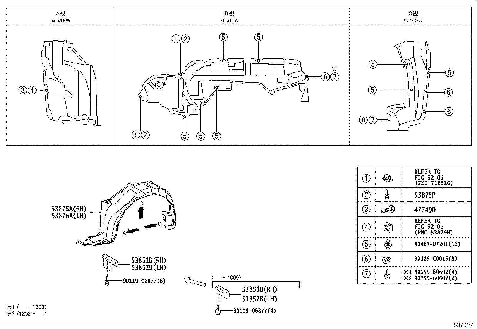 53827-02090 PROTECTOR, FRONT FENDER SIDE PANEL, RH product image