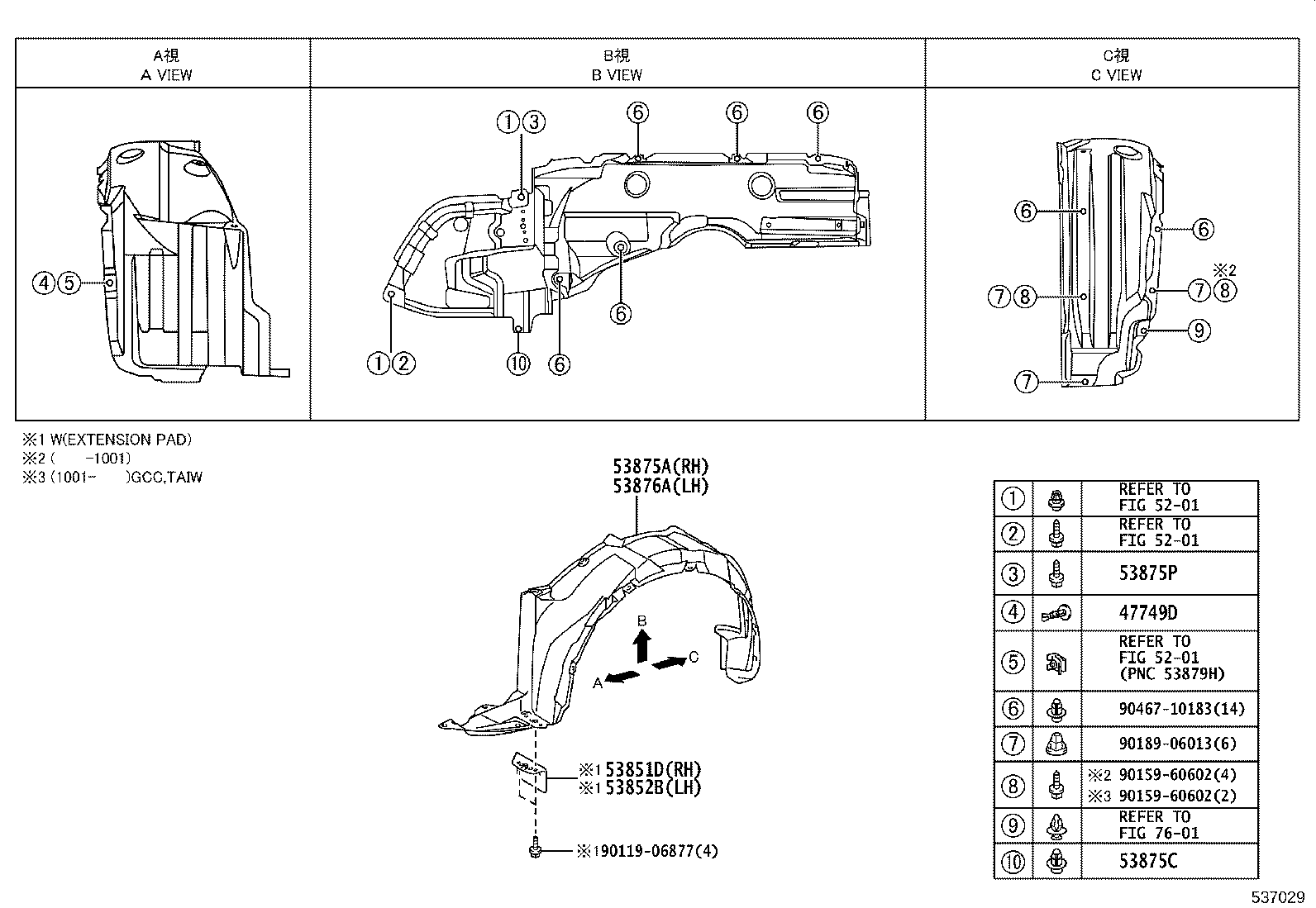 53824-02040 PROTECTOR, FRONT SIDE PANEL, NO.2 LH product image