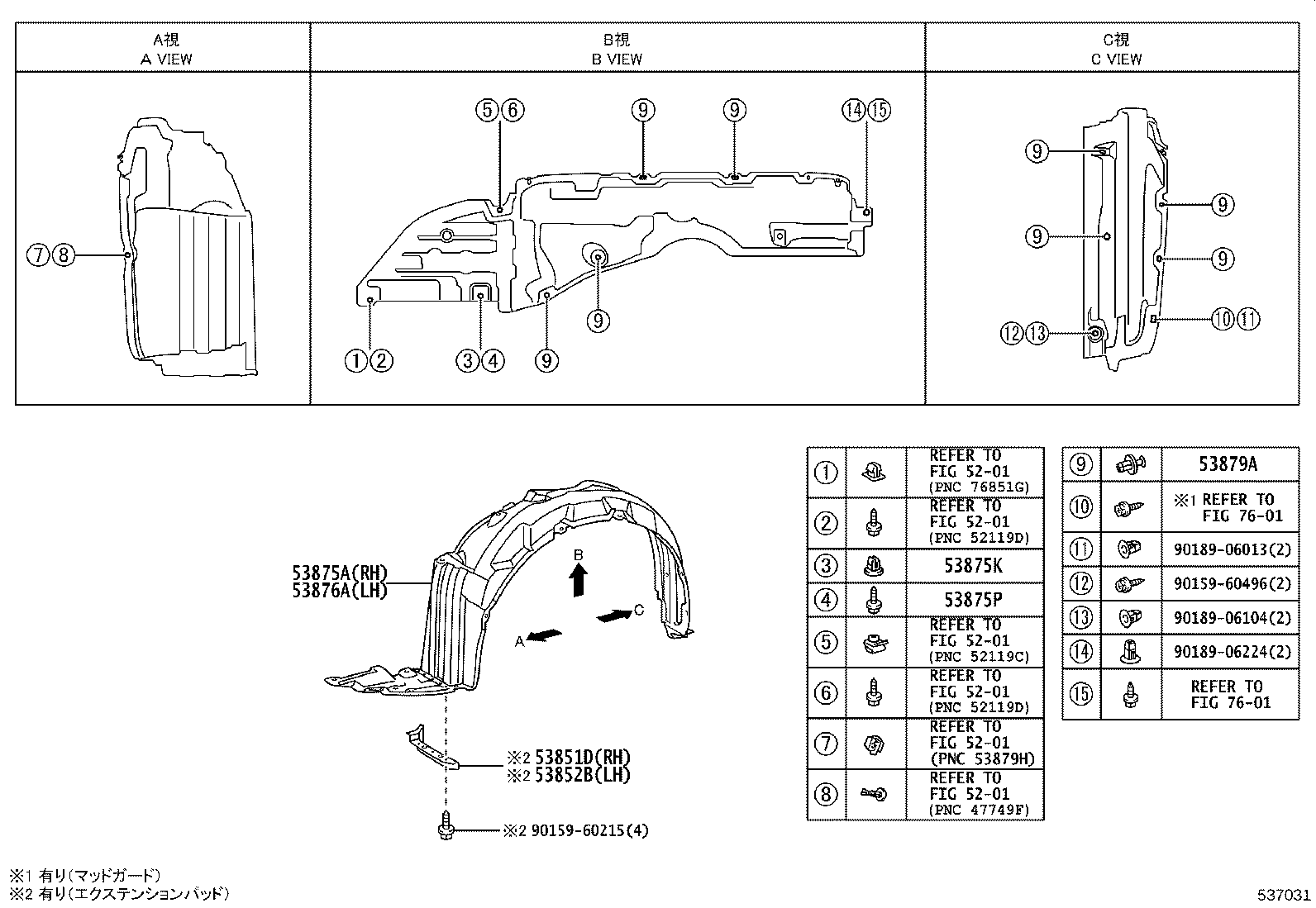 53381-20170 SEAL, HOOD TO RADIATOR SUPPORT product image