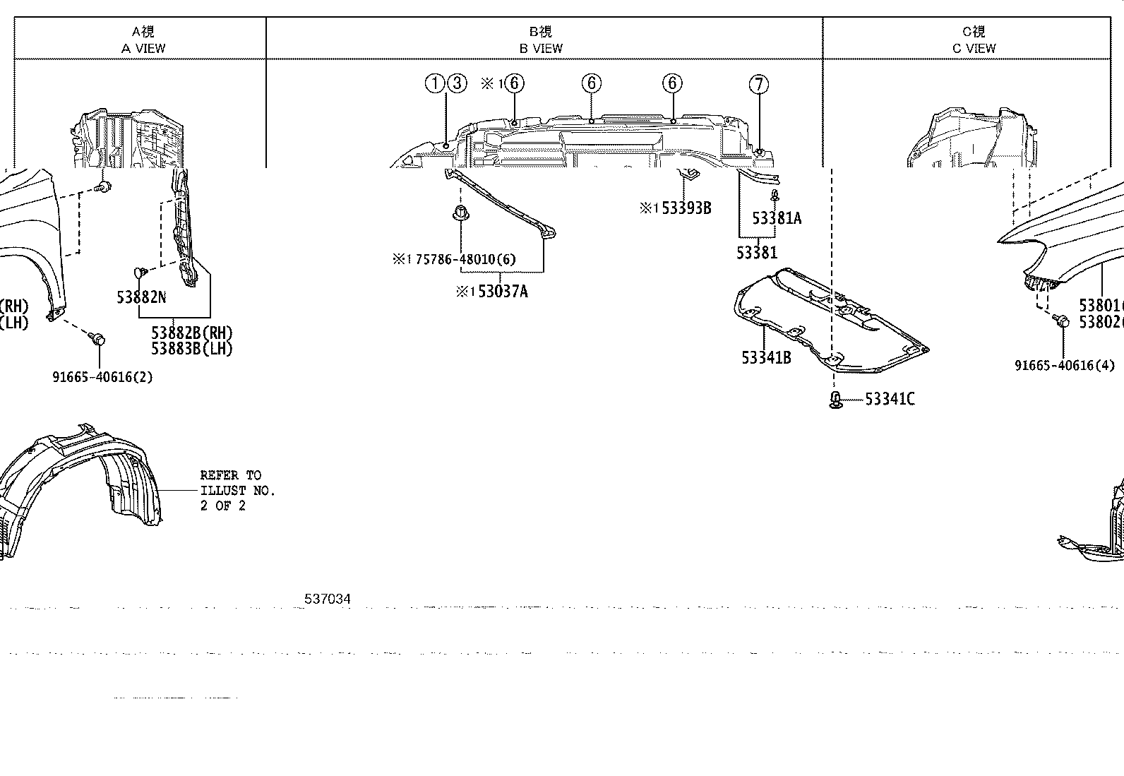 53381-0E040 SEAL, HOOD TO RADIATOR SUPPORT product image